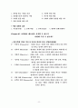 멘토링이란 무엇인가 9페이지