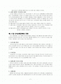 도시교통문제 2페이지