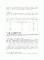 도시교통문제 3페이지