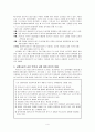도시교통문제 4페이지