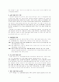 도시교통문제 6페이지