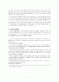 도시교통문제 7페이지