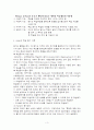 학생의 심리적 개인차 -정의적 영역(동기) 3페이지