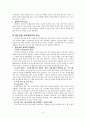 공무원의 전문성 제고와 보직 경로제 4페이지