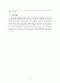 공무원의 전문성 제고와 보직 경로제 6페이지