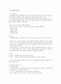 특수아의 이해(정서행동장애, 주의력결핍과잉행동장애, 영재아) 1페이지