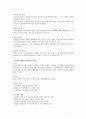 특수아의 이해(정서행동장애, 주의력결핍과잉행동장애, 영재아) 2페이지