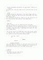 특수아의 이해(정서행동장애, 주의력결핍과잉행동장애, 영재아) 5페이지