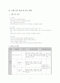 배구수업지도안 2페이지