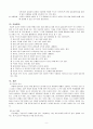 야영훈련을 다녀와서 9페이지