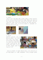 몬테소리 프로그램 3페이지