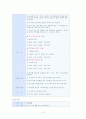몬테소리 프로그램 15페이지