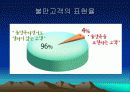 컴플레인에 대처하는 우리들의 자세 5페이지