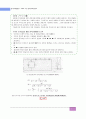 3상 농형 유도전동기 실험 5페이지