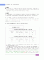 3상 농형 유도전동기 실험 16페이지