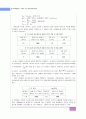 3상 농형 유도전동기 실험 19페이지