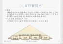 cgv와 메가박스의 마케팅 전략 비교 분석 3페이지