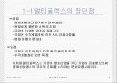 cgv와 메가박스의 마케팅 전략 비교 분석 4페이지