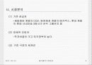 cgv와 메가박스의 마케팅 전략 비교 분석 9페이지
