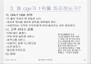 cgv와 메가박스의 마케팅 전략 비교 분석 15페이지