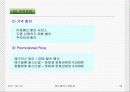 cgv와 메가박스의 마케팅 전략 비교 분석 30페이지