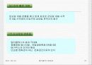 cgv와 메가박스의 마케팅 전략 비교 분석 31페이지
