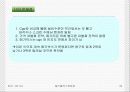cgv와 메가박스의 마케팅 전략 비교 분석 34페이지