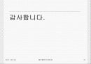 cgv와 메가박스의 마케팅 전략 비교 분석 41페이지