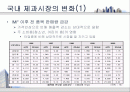 롯데제과의 중국 진출 마케팅 경영전략 분석 2페이지