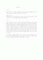 신장질환과 심장병의 증상과 치료법 분석 7페이지