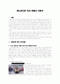 매스미디어 속의 장애인 이미지 1페이지