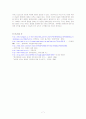매스미디어 속의 장애인 이미지 7페이지