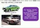 차량네트워크 신전원체계 3페이지