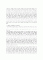 유년, 청년기 공교육기관 경제교육과 이를 통한 고객 유치 및 잠재적인 고객 유치 17페이지