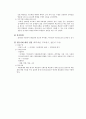  싸이월드의 대인 관계와 사용량 상관관계에 대한 연구 7페이지