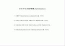 강유전체에 대한 개념과 종류 및 이용분야 5페이지