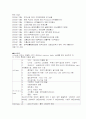  mp3 시장의 마케팅 전략 분석 9페이지