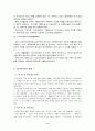 한국무역정책 논문 8페이지