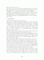 한국무역정책 논문 17페이지