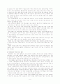 한국과 독일 무역역사 5페이지