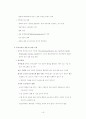 한국과 독일 무역역사 16페이지