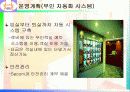 호텔 마케팅 경영 전략 분석 18페이지
