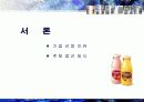 웅진의 성공적인 광고 마케팅 경영 전략 분석 3페이지