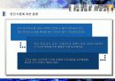 웅진의 성공적인 광고 마케팅 경영 전략 분석 32페이지