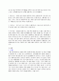 21c 현대인을 위한 운동방법 퀴즈 5페이지