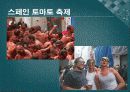 유럽축제ppt 9페이지