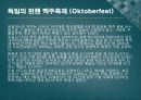 유럽축제ppt 15페이지