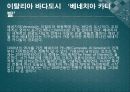 유럽축제ppt 19페이지