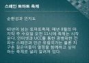 유럽축제ppt입니다. 4페이지