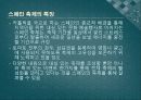 유럽축제ppt입니다. 8페이지